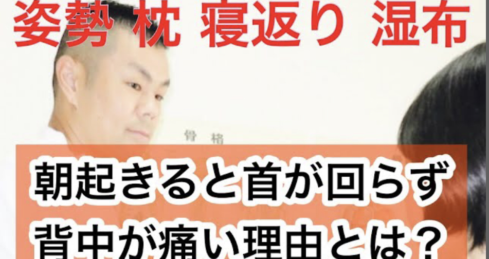 首の痛みイメージ　慢性痛専門ひろの整体院